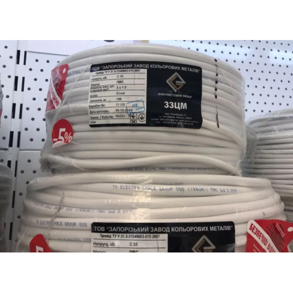 Провод ПВС нгд 3х1,5 ЗЗЦМ (705840) - фото №1