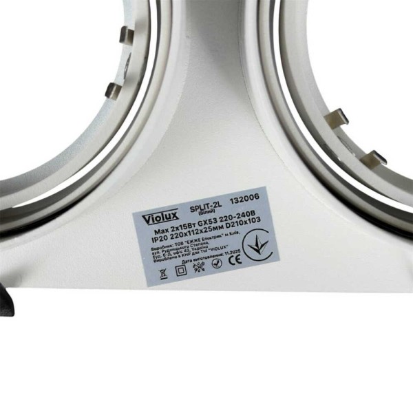 Світильник точковий Violux SPLIT-2L білий GX53 IP20 Violux ( 132006 ) - фото №4