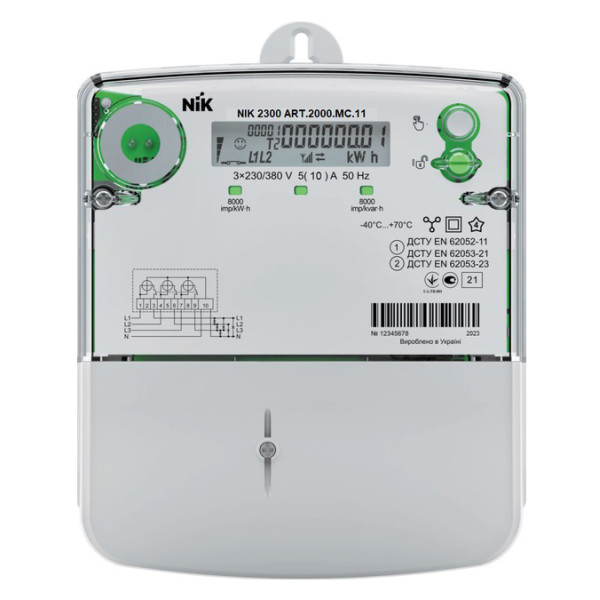 Лічильник електроенергії NIK 2300 ARТ.2000.MС.11 5(10)А 3х220/380В