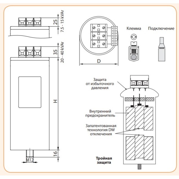 Конденсатор ETI 004656860 LPC-DW 440V 12.5 kVAr - фото №2