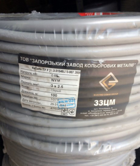 Силовий кабель NYM 3x2,5 0,66 кВ ЗЗЦМ (711435) - фото №1