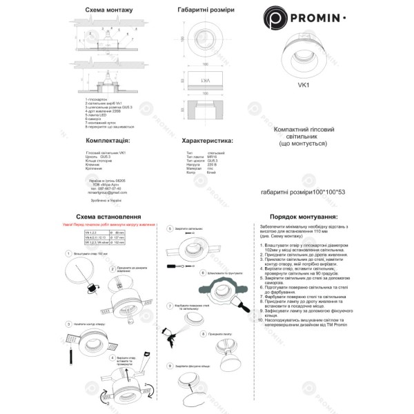 Точечный светильник Promin Blitz L VK1 GU10/GU5.3 1x10W IP20 Wh - фото №2
