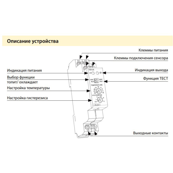 Температурне реле Elko-Ep TER-3B - фото №1