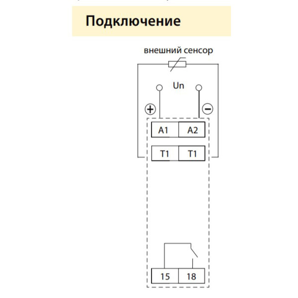 Температурне реле Elko-Ep TER-3B - фото №3
