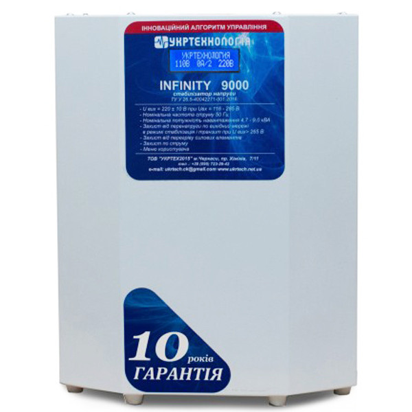 Стабилизатор напряжения Укртехнология Infinity НСН-9000 (50А) - фото №2