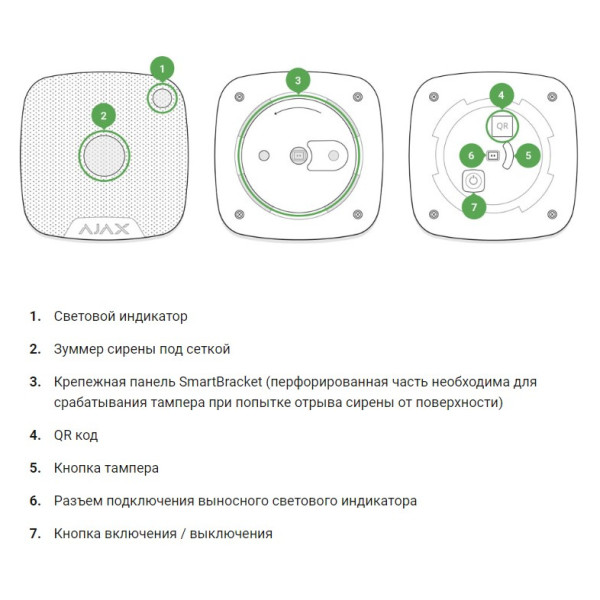 Кімнатна бездротова сирена Ajax 1142 HomeSiren (біла) - фото №6