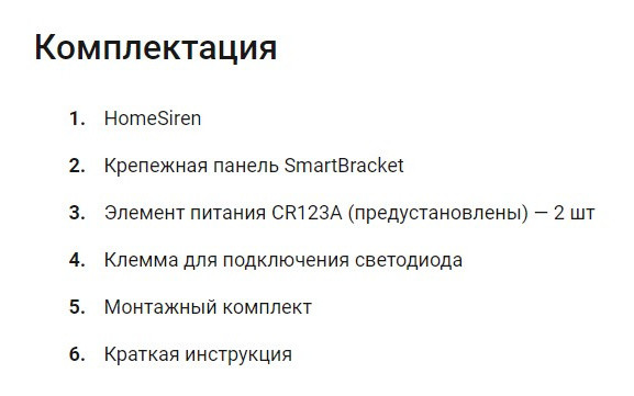 Кімнатна бездротова сирена Ajax 1142 HomeSiren (біла) - фото №7