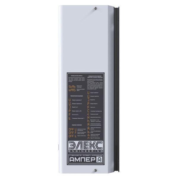 Стабілізатор напруги Елекс Ампер-Р У 16-1/32 v2.1 7кВА - фото №2