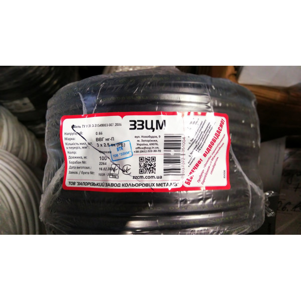 Кабель ВВГ-П НГ 3х2,5 ЗЗЦМ - фото №1