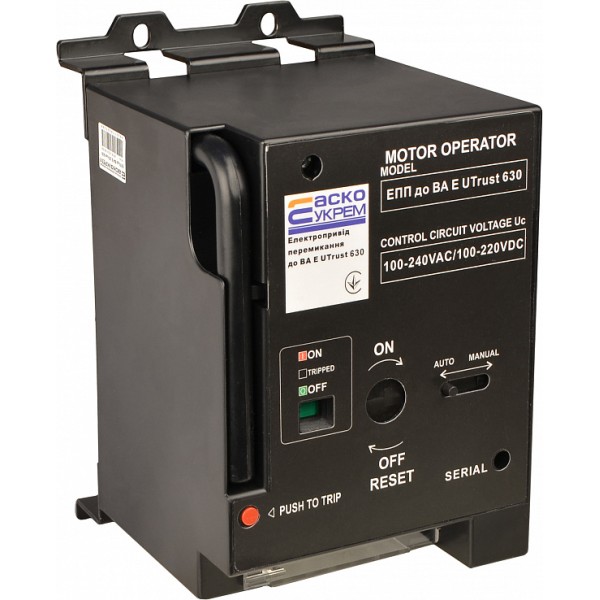 Електропривід перемикання Аско-Укрем до ВА E Utrust 630 (A0010270038) - фото №1