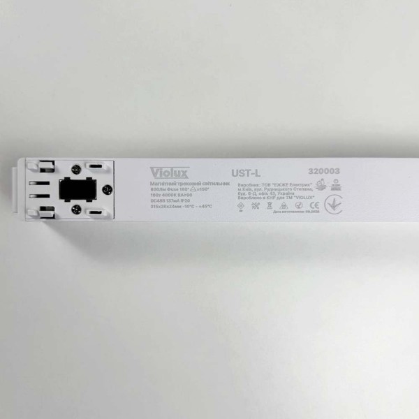 Магнітний трековий світильник UST-L 10W 4000K 48V IP20 білий Violux ( 320003 ) - фото №6