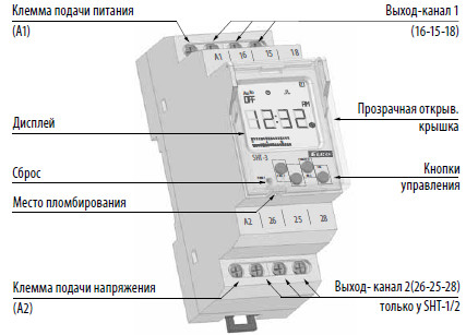 Таймер SHT-1 230V - фото №2