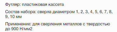 Набор сверл по металлу DeWALT DT5911 HSS-R (10шт) - фото №1