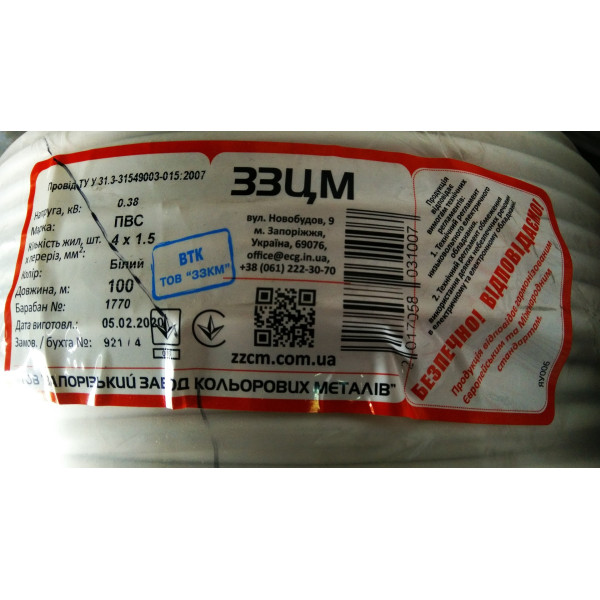 Провод ПВС 4х1,5 ЗЗЦМ - фото №1